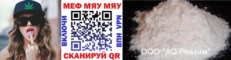 наркота Туапсе МЯУ-МЯУ мука